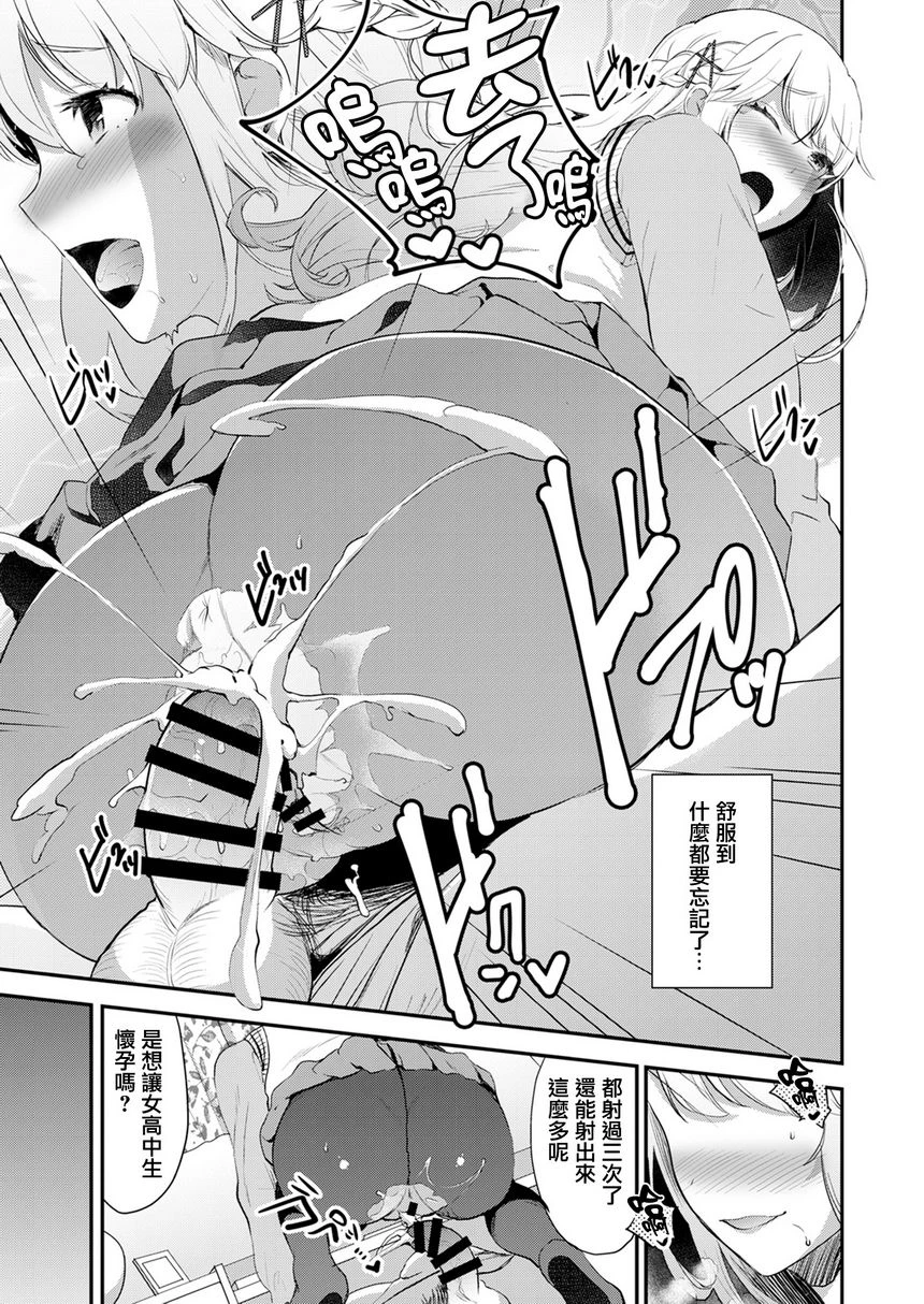 [Manga] God's feet ~Let\'s Lk Leg~ Single book, foot control, female student, lesbian lily, black stockings, big ass, M male#[16P]-15
