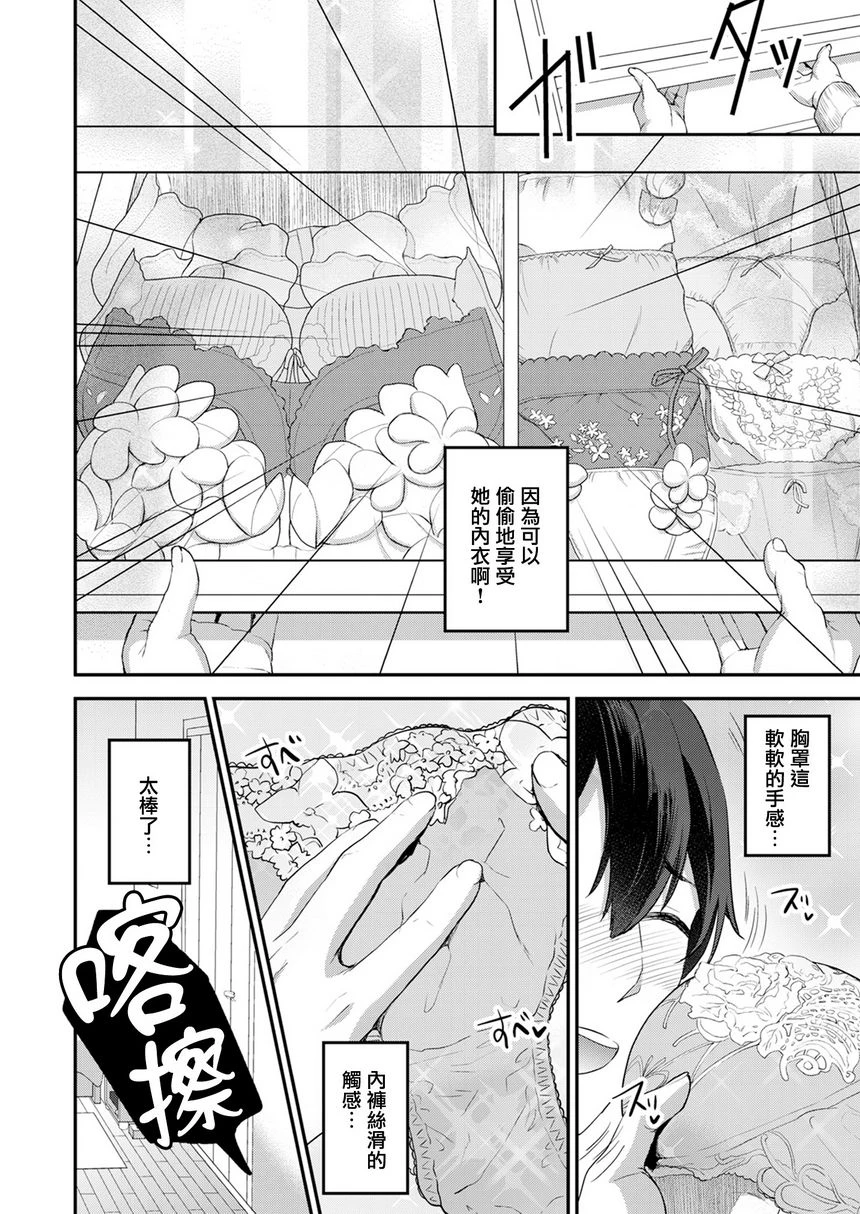 [Manga] God's feet ~Let\'s Lk Leg~ Single book, foot control, female student, lesbian lily, black stockings, big ass, M male#[16P]-2