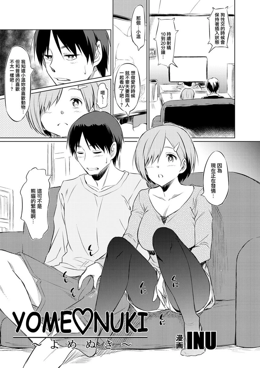 [Manga] God's feet ~Let\'s Lk Leg~ Single book, foot control, female student, lesbian lily, black stockings, big ass, M male#[8P]-1