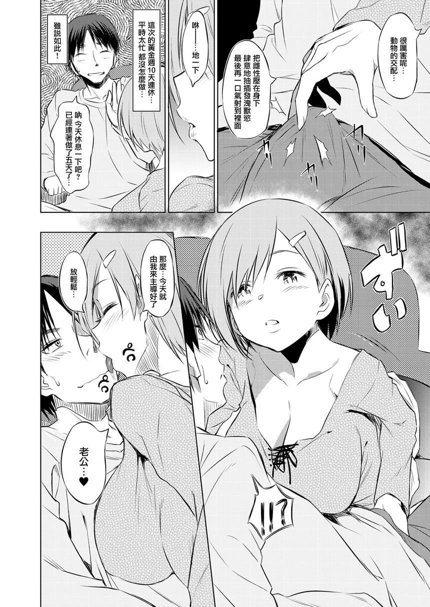 [Manga] God's feet ~Let\'s Lk Leg~ Single book, foot control, female student, lesbian lily, black stockings, big ass, M male#[8P]-2