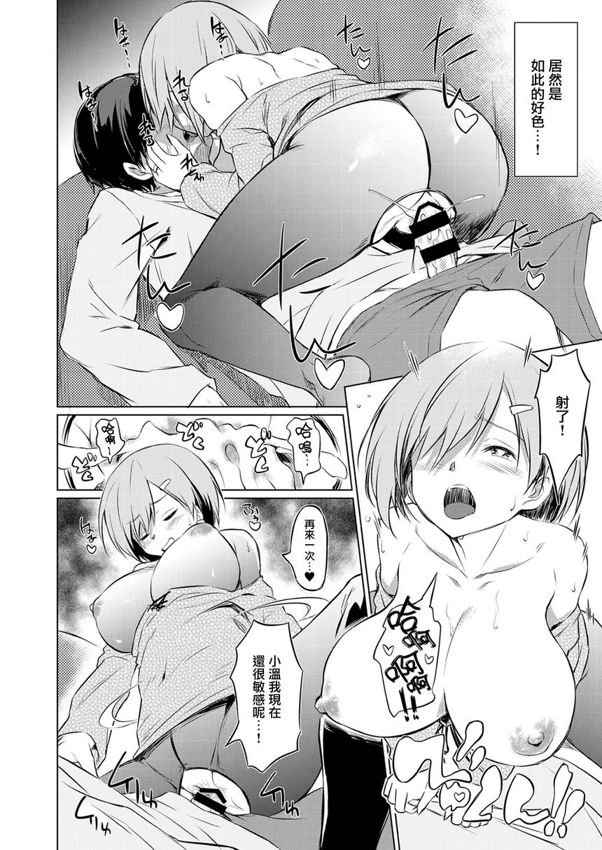 [Manga] God's feet ~Let\'s Lk Leg~ Single book, foot control, female student, lesbian lily, black stockings, big ass, M male#[8P]-6