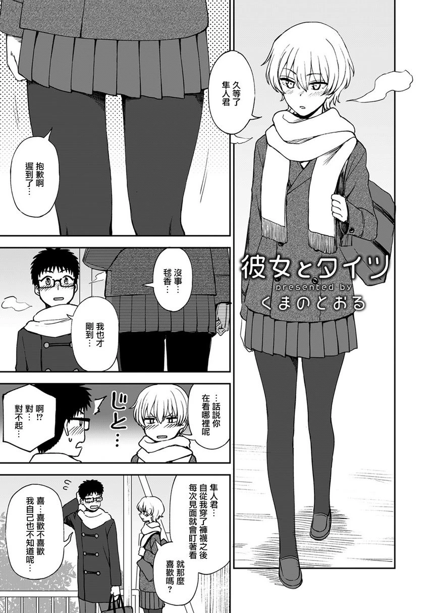 [Manga] God's feet ~Let\'s Lk Leg~ Single book, foot control, female student, lesbian lily, black stockings, big ass, M male#[8P]-1
