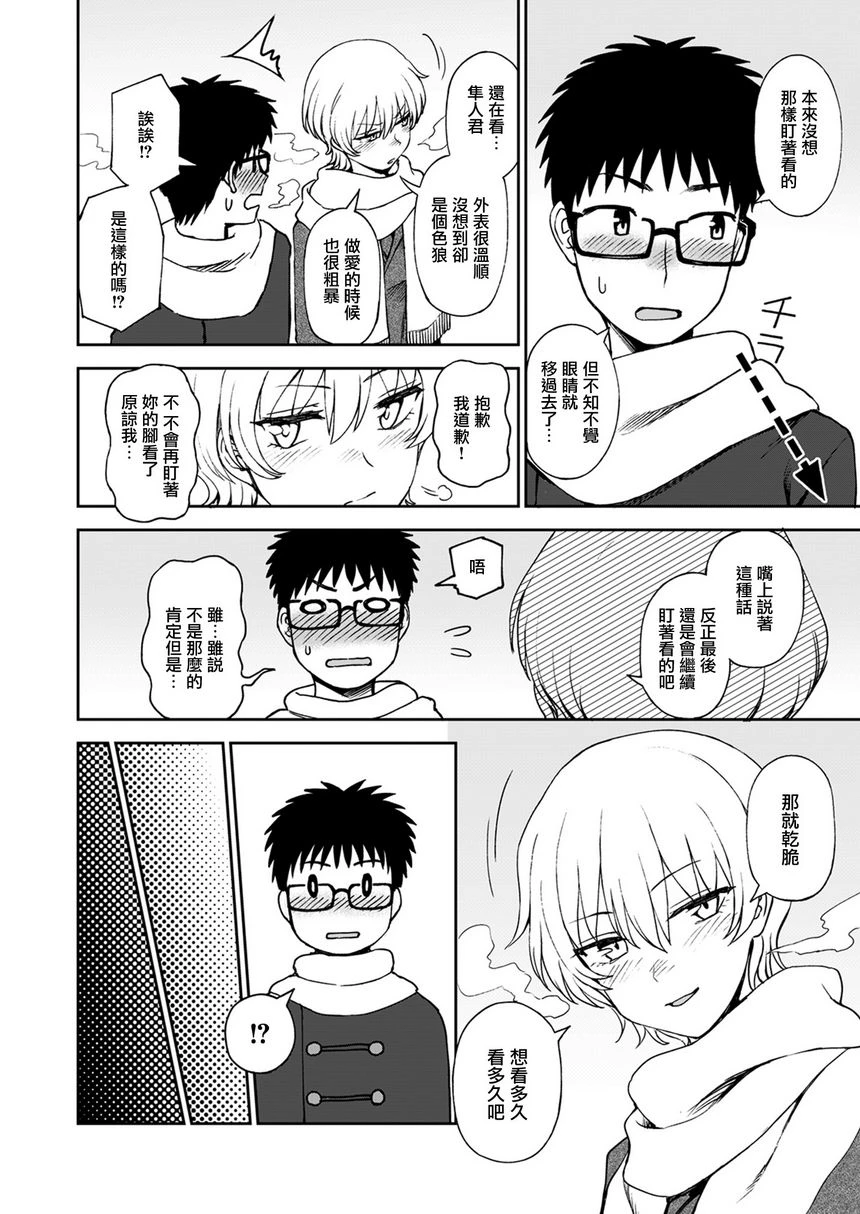 [Manga] God's feet ~Let\'s Lk Leg~ Single book, foot control, female student, lesbian lily, black stockings, big ass, M male#[8P]-2