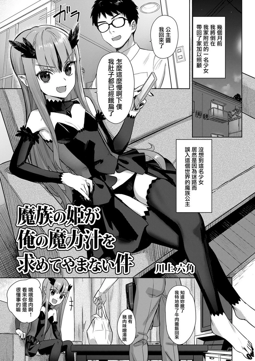 [Manga] God's feet ~Let\'s Lk Leg~ Single book, foot control, female student, lesbian lily, black stockings, big ass, M male#[16P]-1