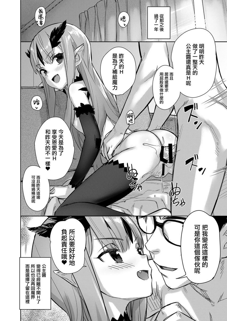 [Manga] God's feet ~Let\'s Lk Leg~ Single book, foot control, female student, lesbian lily, black stockings, big ass, M male#[16P]-16