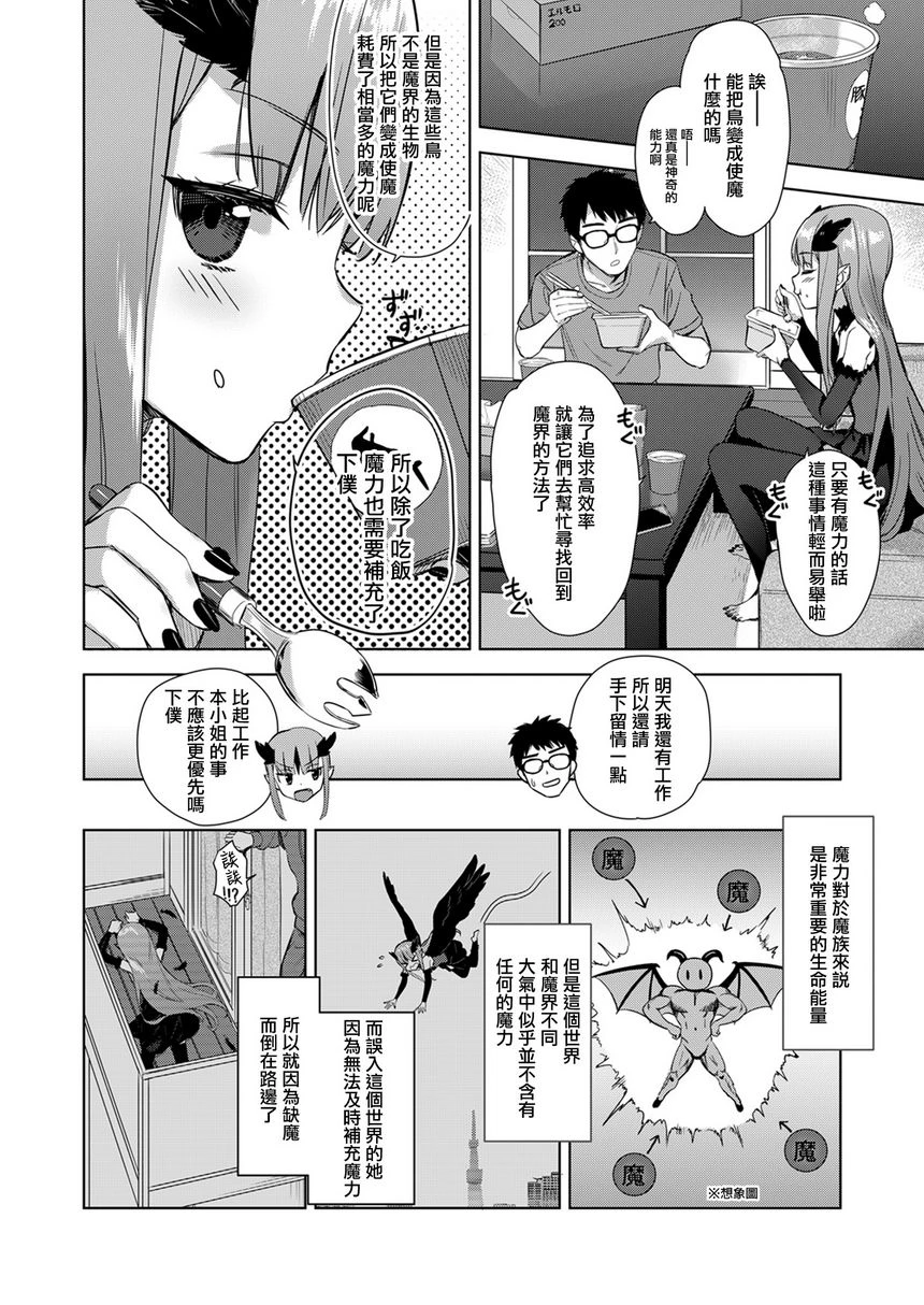 [Manga] God's feet ~Let\'s Lk Leg~ Single book, foot control, female student, lesbian lily, black stockings, big ass, M male#[16P]-2