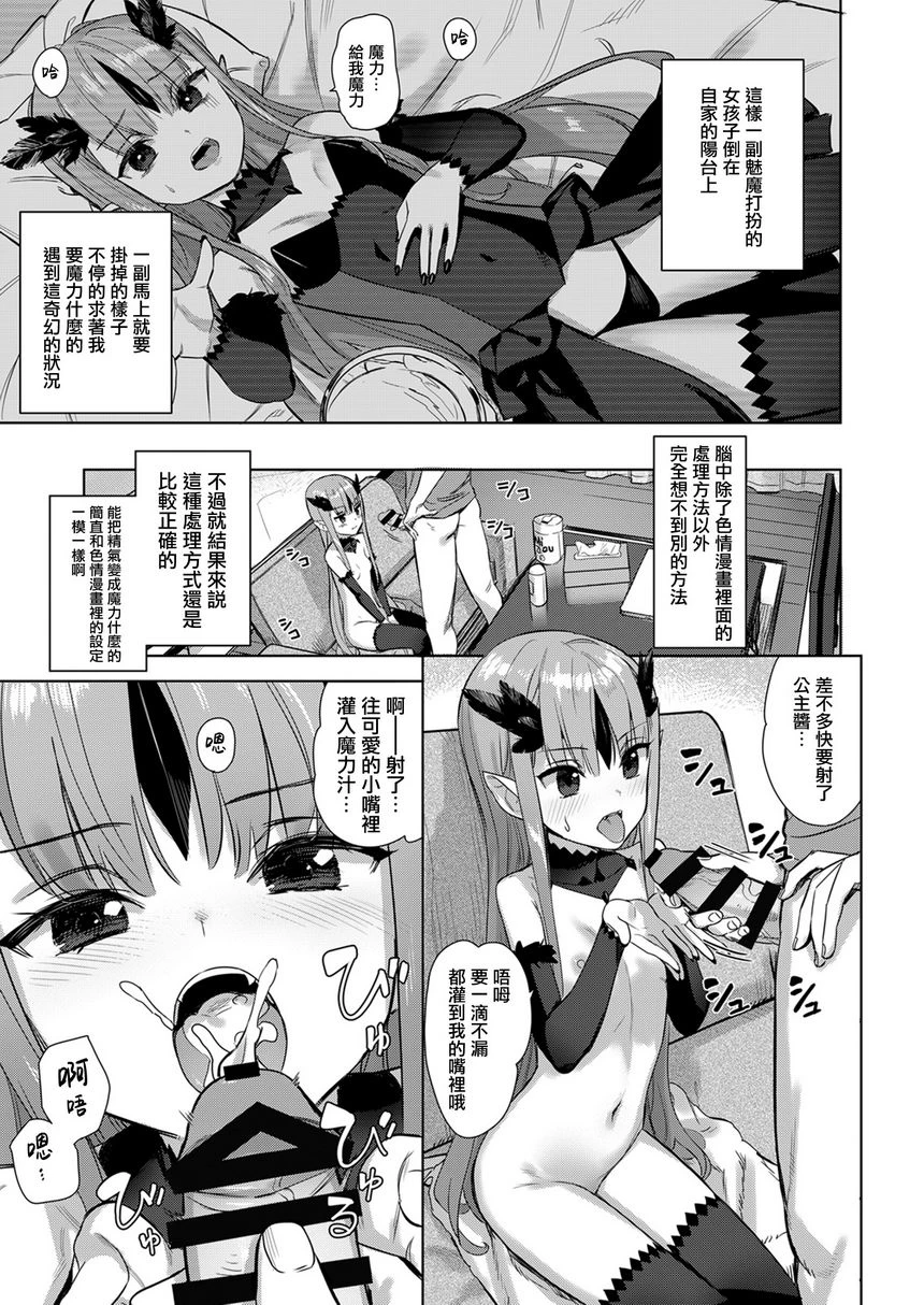 [Manga] God's feet ~Let\'s Lk Leg~ Single book, foot control, female student, lesbian lily, black stockings, big ass, M male#[16P]-3