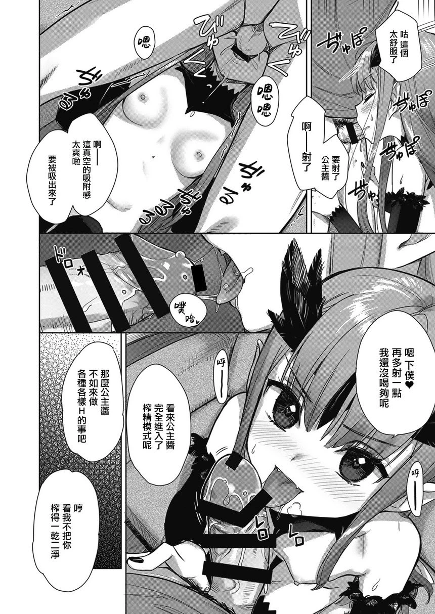 [Manga] God's feet ~Let\'s Lk Leg~ Single book, foot control, female student, lesbian lily, black stockings, big ass, M male#[16P]-6