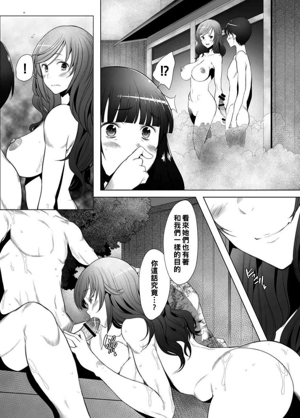 [Manga] The wife's owner takes a hot spring trip and tries to get out in a mixed bathroom and open-air bath (girl and chariot) Fan, NTR, exposed, big breasts, training, queen of queen#[31P]-20