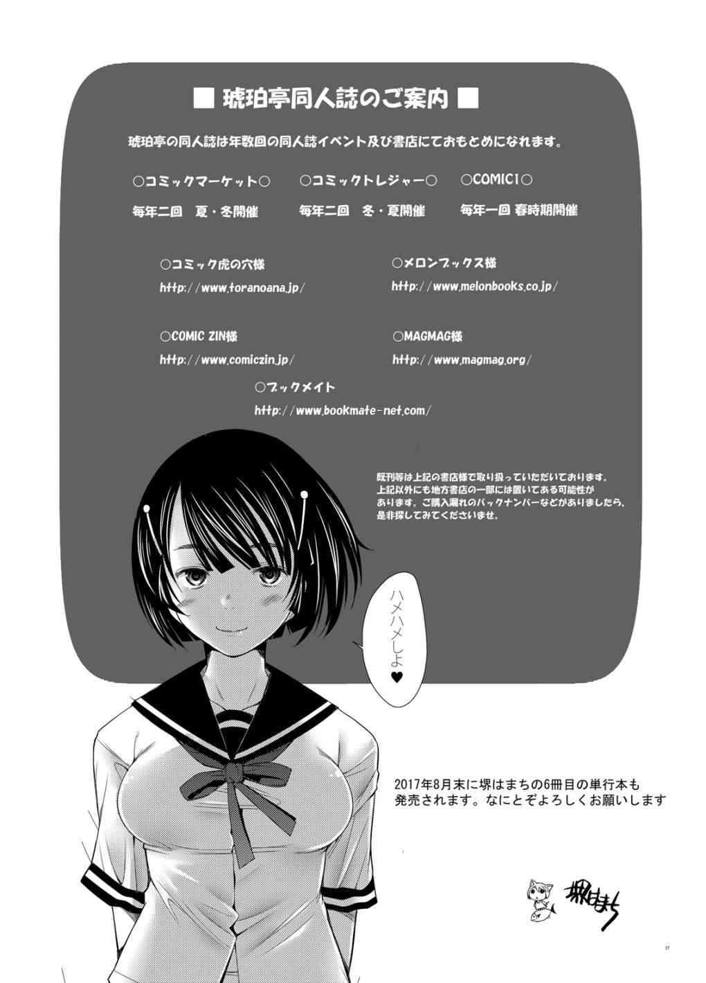 [Manga] The wife's owner takes a hot spring trip and tries to get out in a mixed bathroom and open-air bath (girl and chariot) Fan, NTR, exposed, big breasts, training, queen of queen#[31P]-27