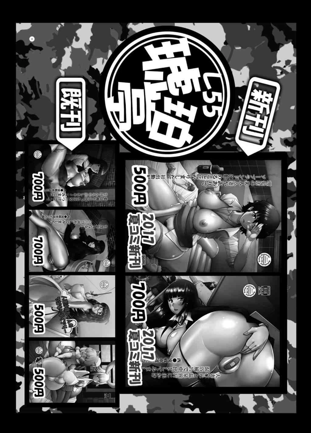 [Manga] The wife's owner takes a hot spring trip and tries to get out in a mixed bathroom and open-air bath (girl and chariot) Fan, NTR, exposed, big breasts, training, queen of queen#[31P]-28