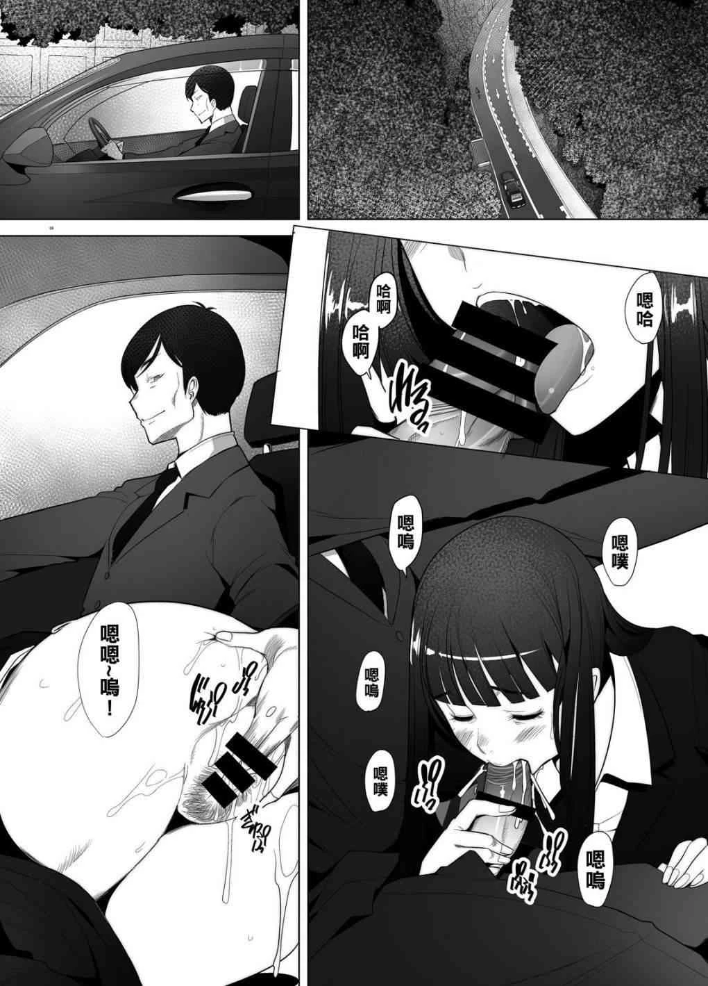 [Manga] The wife's owner takes a hot spring trip and tries to get out in a mixed bathroom and open-air bath (girl and chariot) Fan, NTR, exposed, big breasts, training, queen of queen#[31P]-4