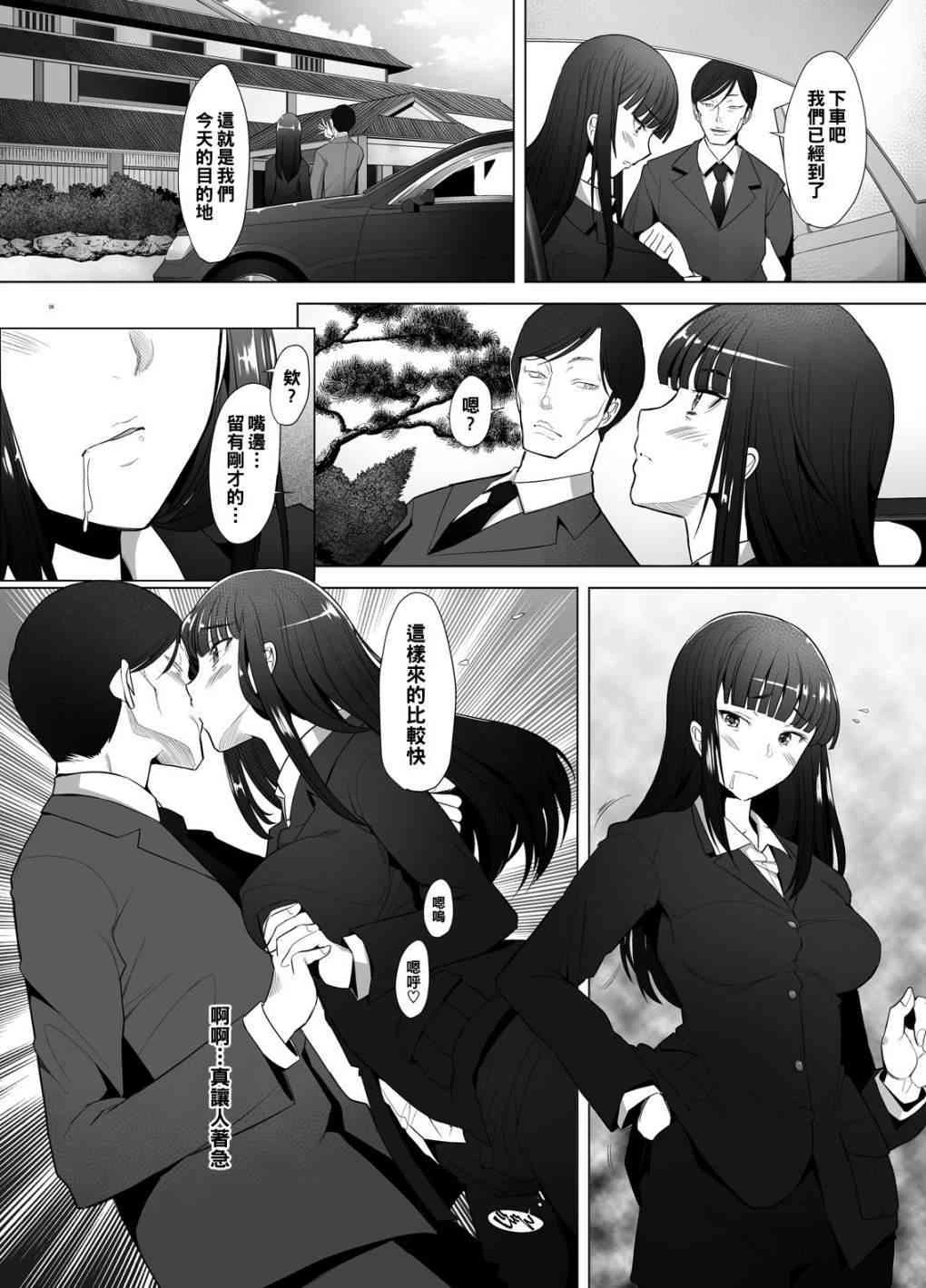 [Manga] The wife's owner takes a hot spring trip and tries to get out in a mixed bathroom and open-air bath (girl and chariot) Fan, NTR, exposed, big breasts, training, queen of queen#[31P]-6