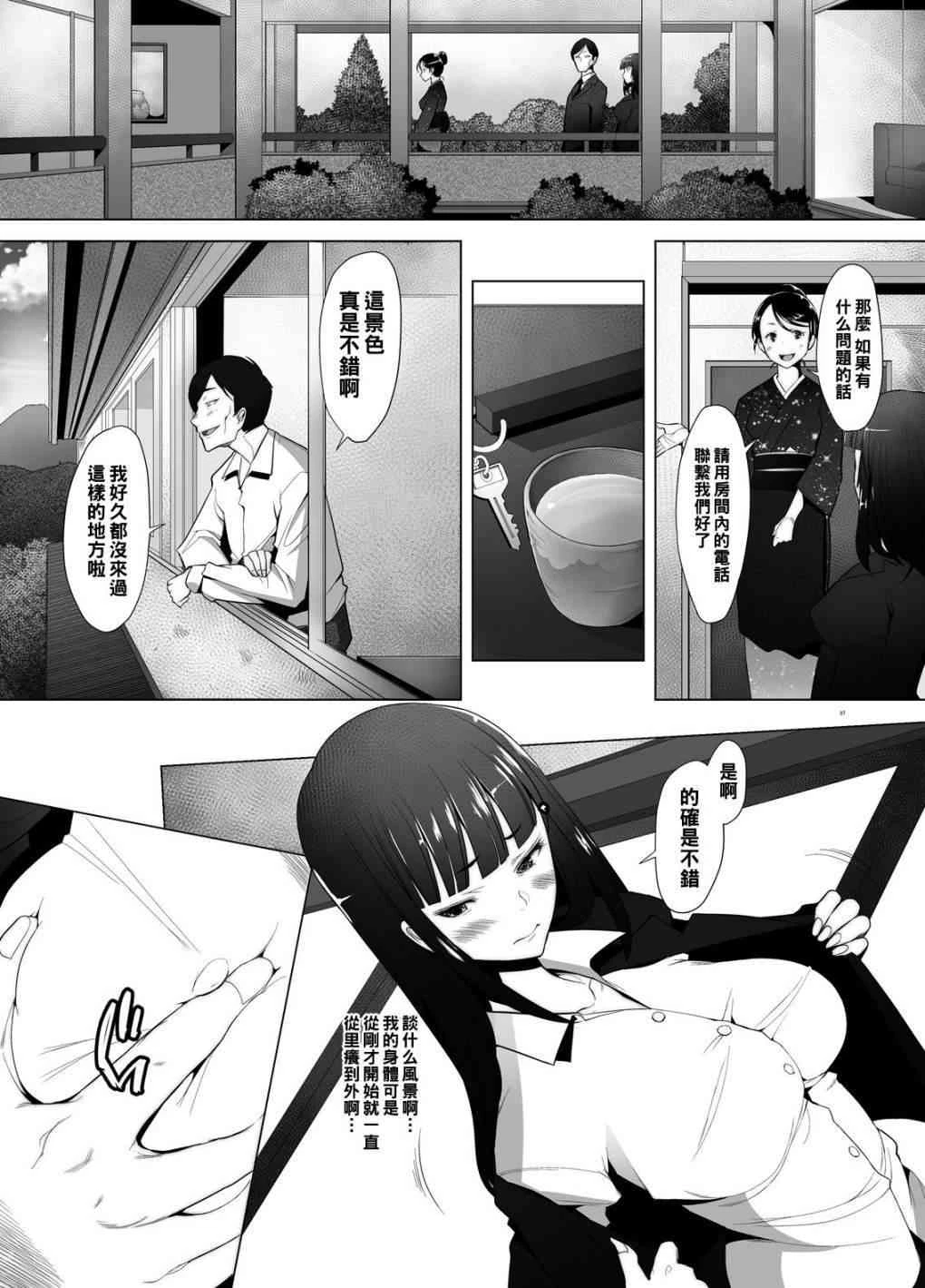 [Manga] The wife's owner takes a hot spring trip and tries to get out in a mixed bathroom and open-air bath (girl and chariot) Fan, NTR, exposed, big breasts, training, queen of queen#[31P]-7
