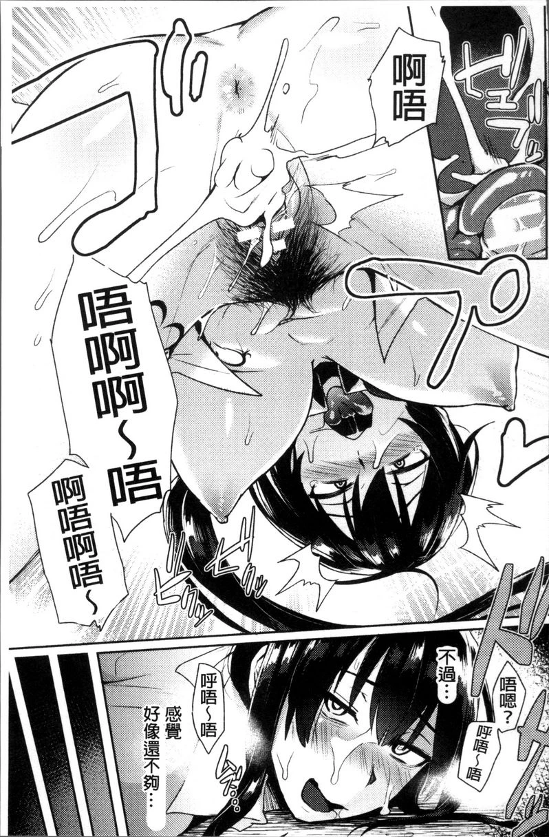 [日本漫画] TRANS BITCH 单本,扶她futa,女仆,巨乳大奶,黑丝丝袜,性转换,御姐女王,巨尻#[18P]-11