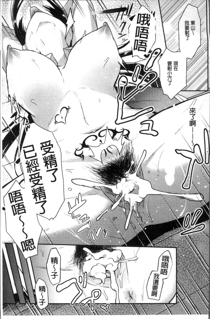 [日本漫画] TRANS BITCH 单本,扶她futa,女仆,巨乳大奶,黑丝丝袜,性转换,御姐女王,巨尻#[18P]-17