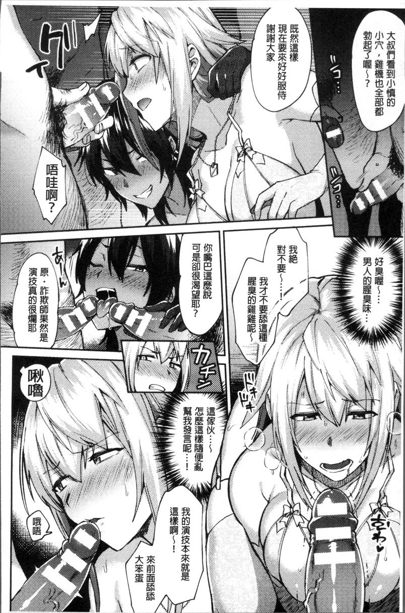 [日本漫画] TRANS BITCH 单本,扶她futa,女仆,巨乳大奶,黑丝丝袜,性转换,御姐女王,巨尻#[14P]-4
