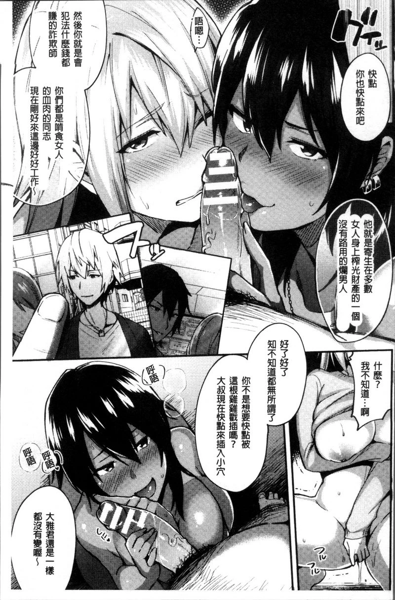 [日本漫画] TRANS BITCH 单本,扶她futa,女仆,巨乳大奶,黑丝丝袜,性转换,御姐女王,巨尻#[18P]-11