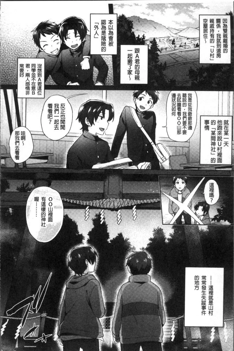 [日本漫画] TRANS BITCH 单本,扶她futa,女仆,巨乳大奶,黑丝丝袜,性转换,御姐女王,巨尻#[22P]-2