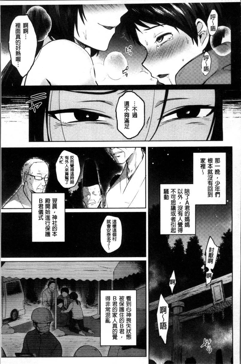 [日本漫画] TRANS BITCH 单本,扶她futa,女仆,巨乳大奶,黑丝丝袜,性转换,御姐女王,巨尻#[22P]-21