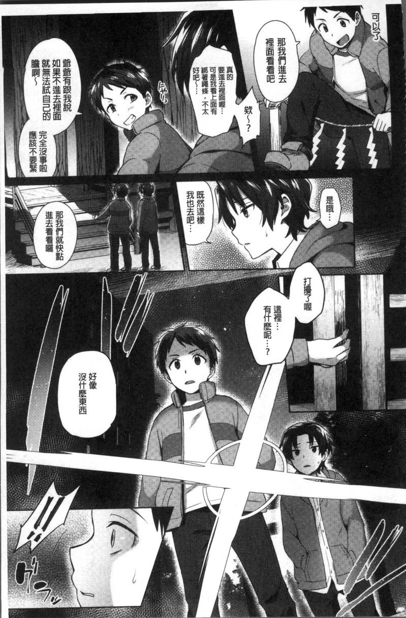 [日本漫画] TRANS BITCH 单本,扶她futa,女仆,巨乳大奶,黑丝丝袜,性转换,御姐女王,巨尻#[22P]-3