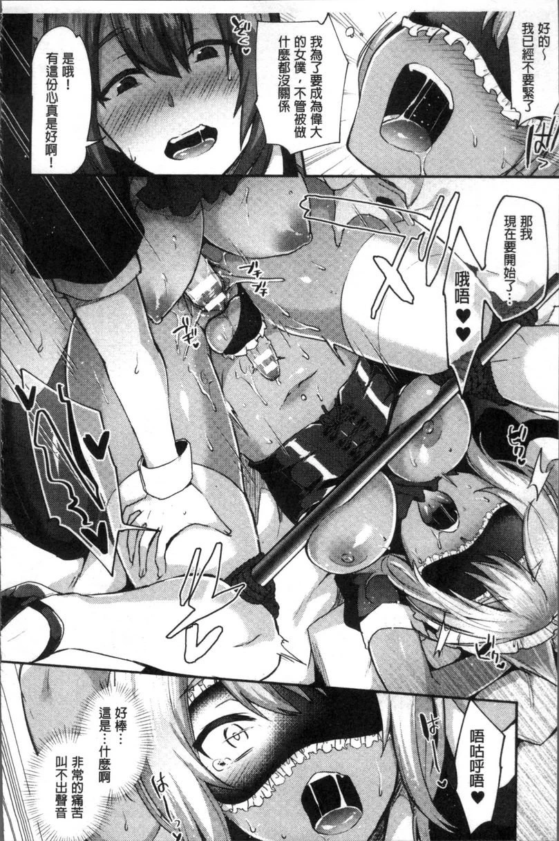 [日本漫画] TRANS BITCH 单本,扶她futa,女仆,巨乳大奶,黑丝丝袜,性转换,御姐女王,巨尻#[18P]-12