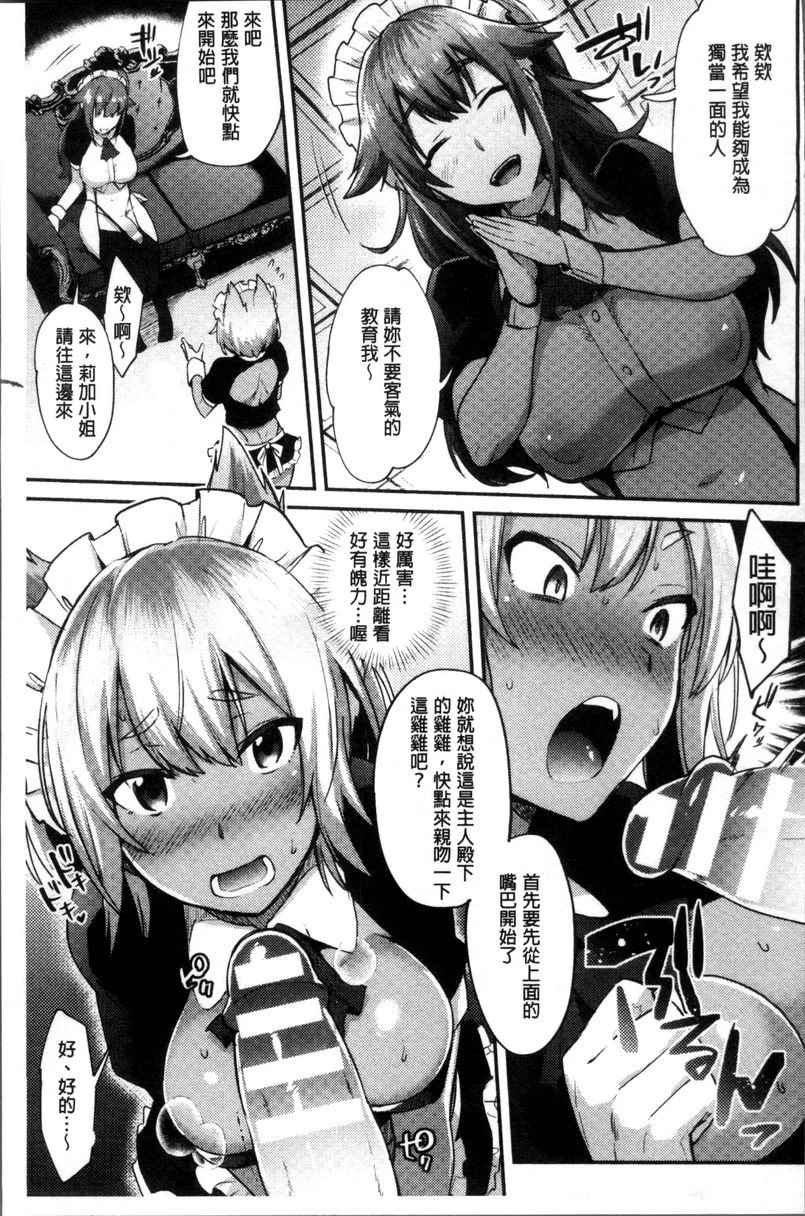 [日本漫画] TRANS BITCH 单本,扶她futa,女仆,巨乳大奶,黑丝丝袜,性转换,御姐女王,巨尻#[18P]-3