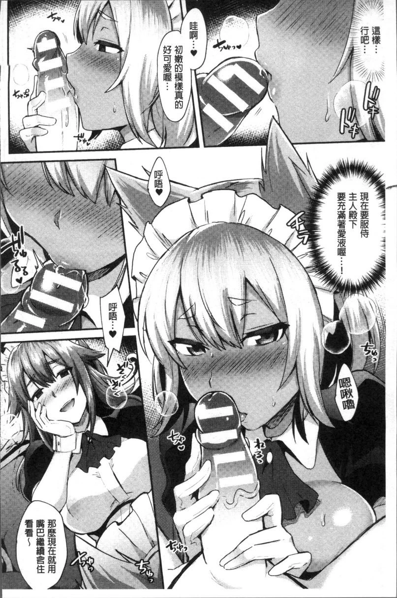 [日本漫画] TRANS BITCH 单本,扶她futa,女仆,巨乳大奶,黑丝丝袜,性转换,御姐女王,巨尻#[18P]-4