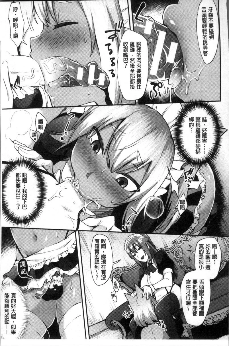 [日本漫画] TRANS BITCH 单本,扶她futa,女仆,巨乳大奶,黑丝丝袜,性转换,御姐女王,巨尻#[18P]-5