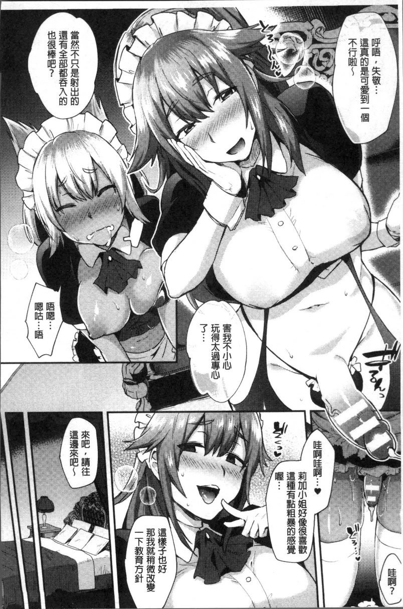 [日本漫画] TRANS BITCH 单本,扶她futa,女仆,巨乳大奶,黑丝丝袜,性转换,御姐女王,巨尻#[18P]-8