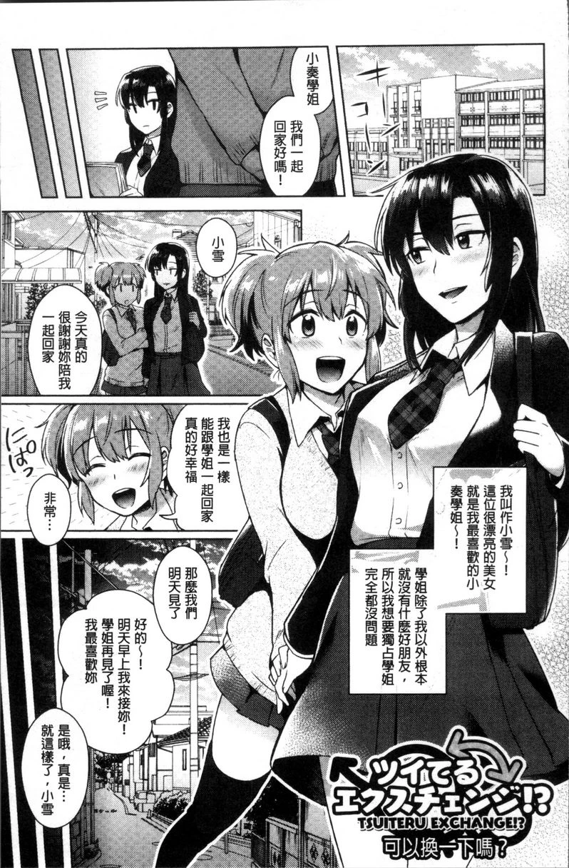 [日本漫画] TRANS BITCH 单本,扶她futa,女仆,巨乳大奶,黑丝丝袜,性转换,御姐女王,巨尻#[16P]-1