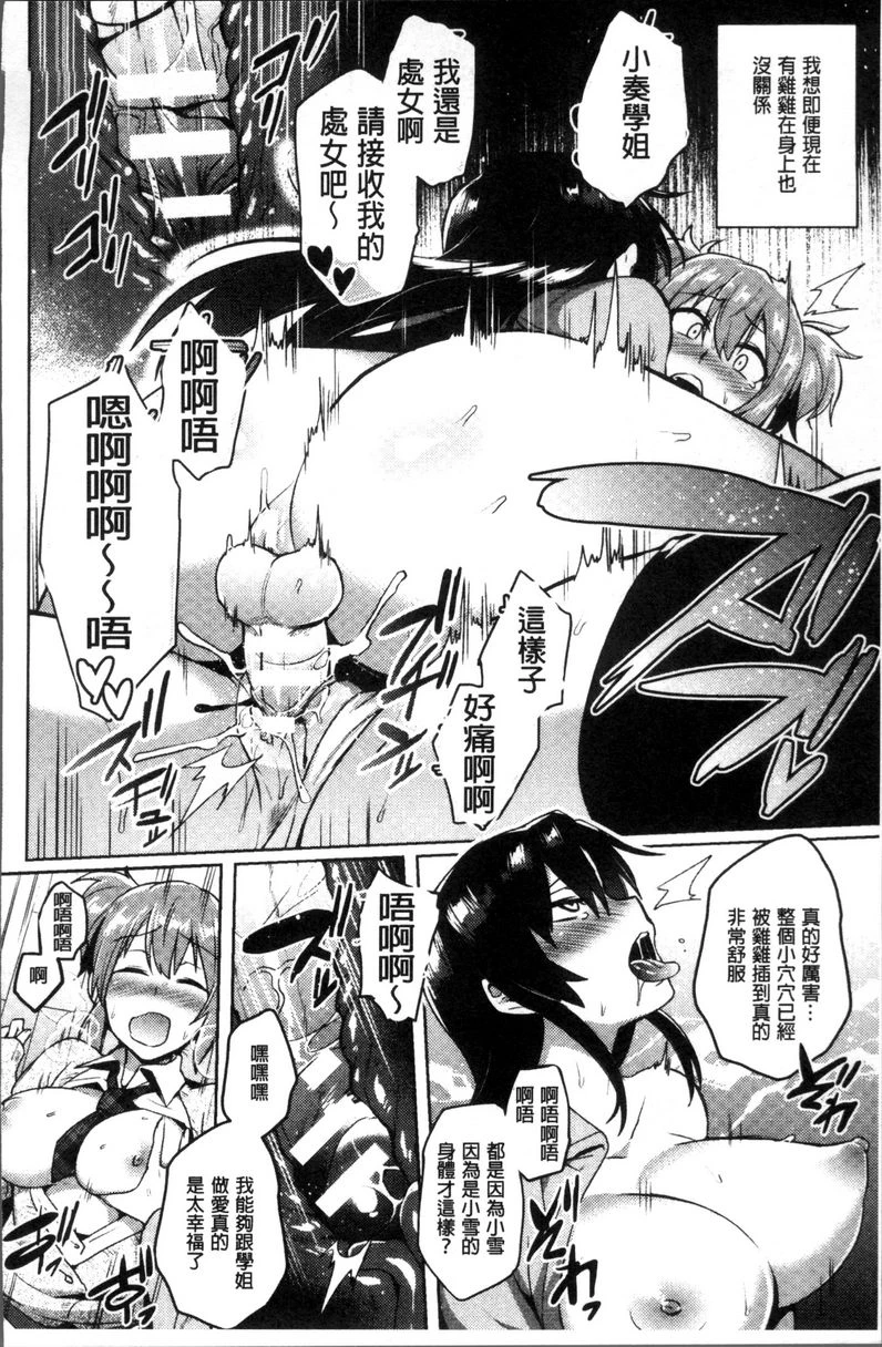 [日本漫画] TRANS BITCH 单本,扶她futa,女仆,巨乳大奶,黑丝丝袜,性转换,御姐女王,巨尻#[16P]-12
