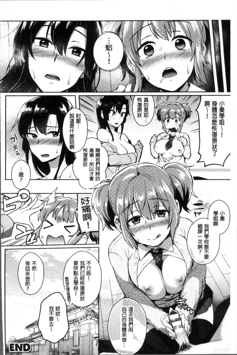 [日本漫画] TRANS BITCH 单本,扶她futa,女仆,巨乳大奶,黑丝丝袜,性转换,御姐女王,巨尻#[16P]-16
