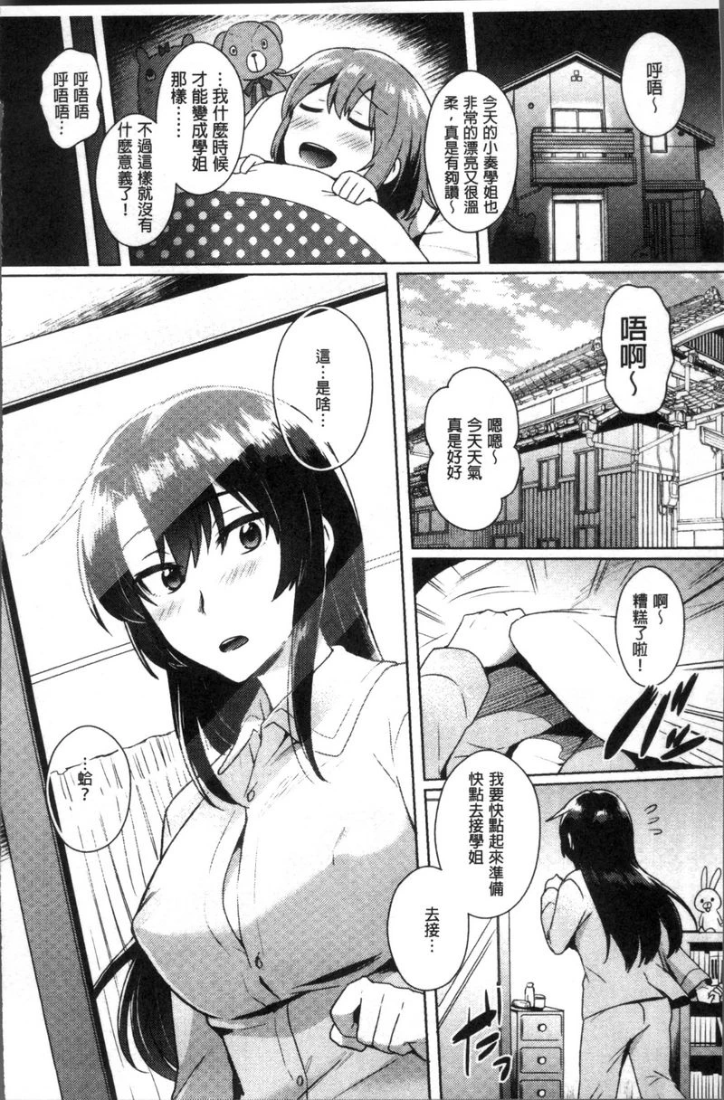 [日本漫画] TRANS BITCH 单本,扶她futa,女仆,巨乳大奶,黑丝丝袜,性转换,御姐女王,巨尻#[16P]-2
