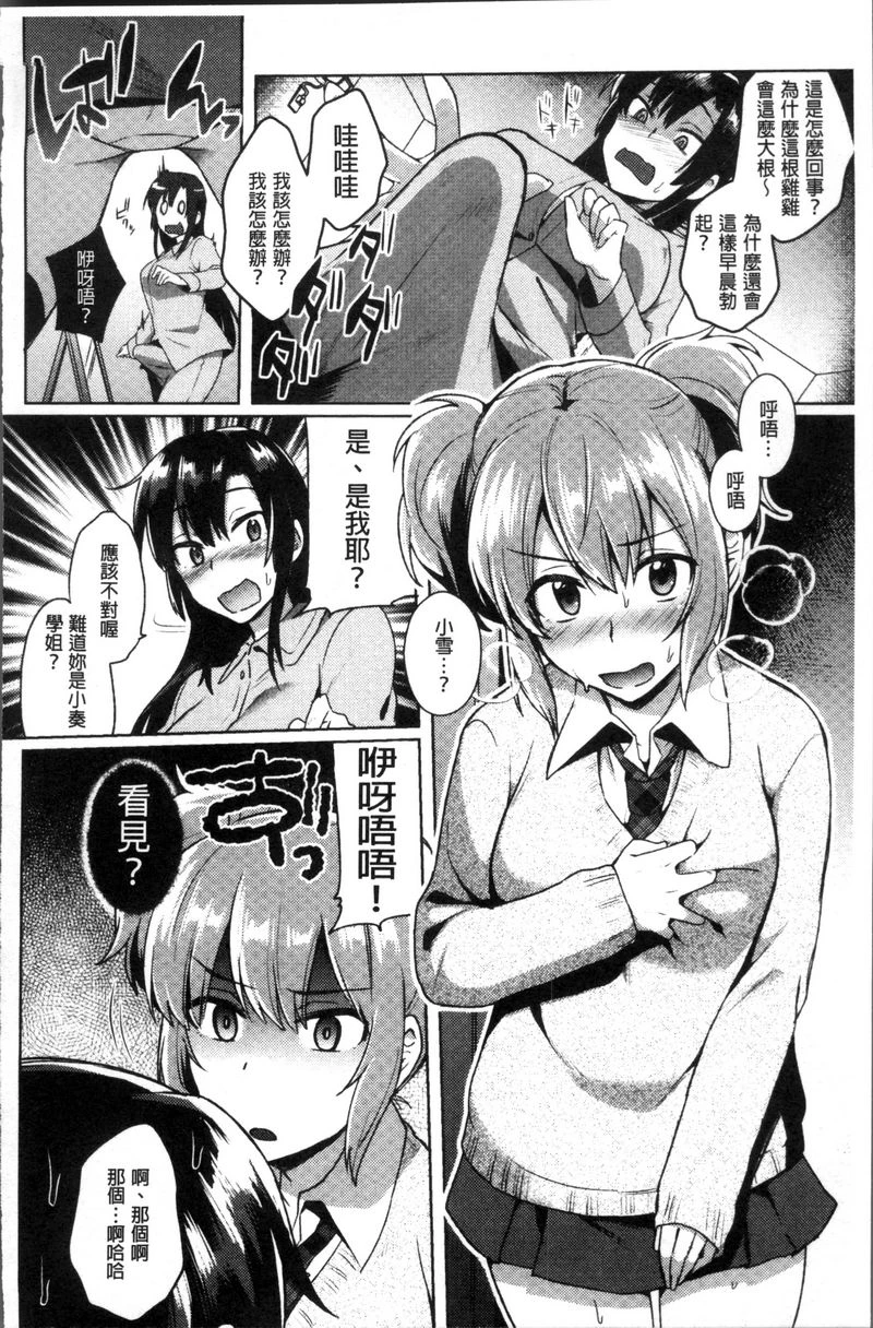 [日本漫画] TRANS BITCH 单本,扶她futa,女仆,巨乳大奶,黑丝丝袜,性转换,御姐女王,巨尻#[16P]-4