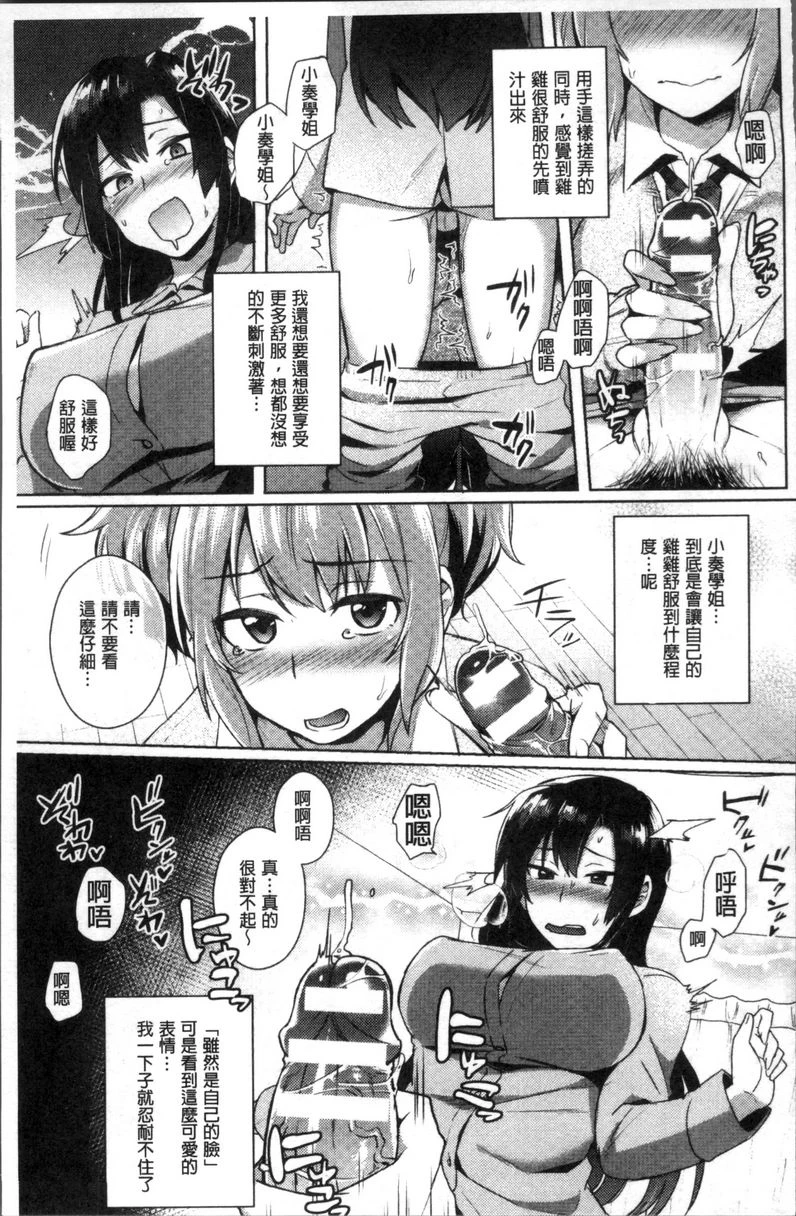 [日本漫画] TRANS BITCH 单本,扶她futa,女仆,巨乳大奶,黑丝丝袜,性转换,御姐女王,巨尻#[16P]-7