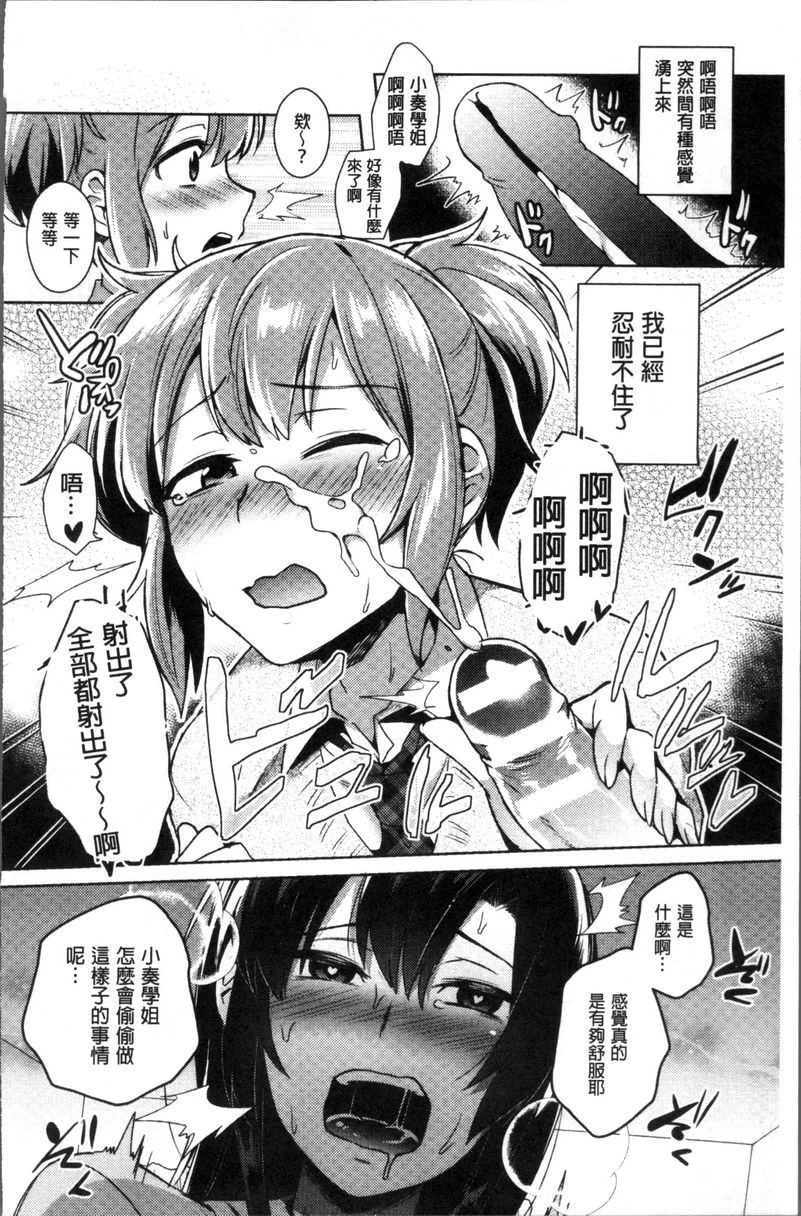 [日本漫画] TRANS BITCH 单本,扶她futa,女仆,巨乳大奶,黑丝丝袜,性转换,御姐女王,巨尻#[16P]-8