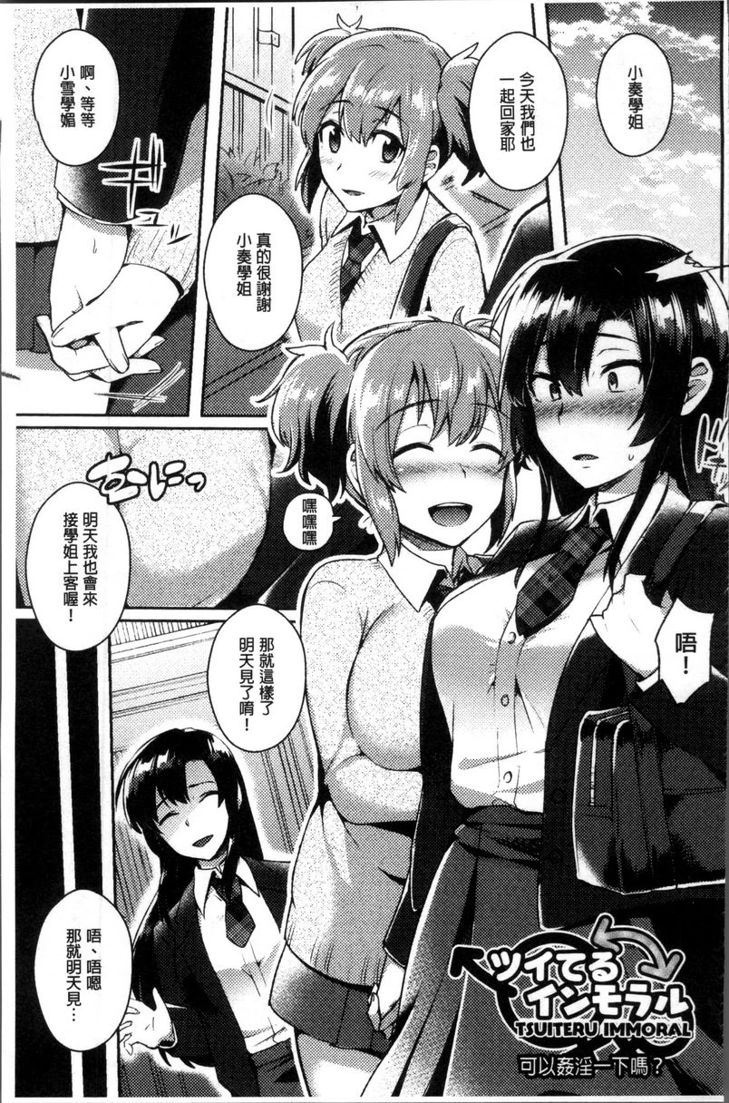 [日本漫画] TRANS BITCH 单本,扶她futa,女仆,巨乳大奶,黑丝丝袜,性转换,御姐女王,巨尻#[6P]-1
