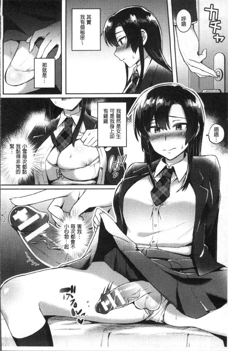 [日本漫画] TRANS BITCH 单本,扶她futa,女仆,巨乳大奶,黑丝丝袜,性转换,御姐女王,巨尻#[6P]-2