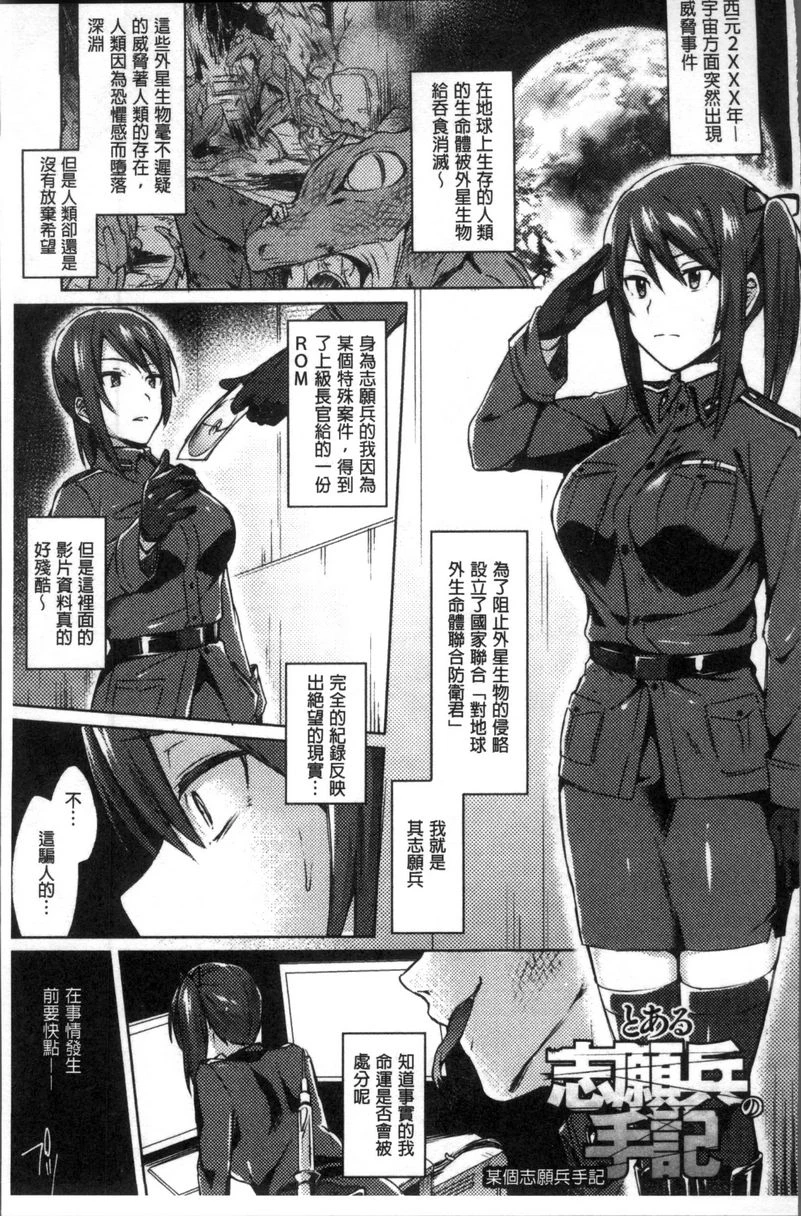 [日本漫画] TRANS BITCH 单本,扶她futa,女仆,巨乳大奶,黑丝丝袜,性转换,御姐女王,巨尻#[16P]-1