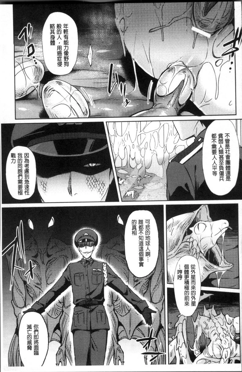 [日本漫画] TRANS BITCH 单本,扶她futa,女仆,巨乳大奶,黑丝丝袜,性转换,御姐女王,巨尻#[16P]-15