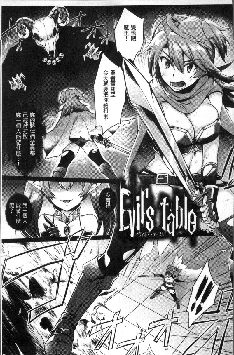 [日本漫画] TRANS BITCH 单本,扶她futa,女仆,巨乳大奶,黑丝丝袜,性转换,御姐女王,巨尻#[20P]-1