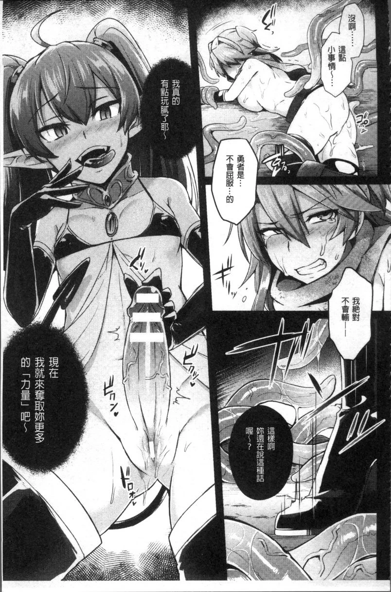 [日本漫画] TRANS BITCH 单本,扶她futa,女仆,巨乳大奶,黑丝丝袜,性转换,御姐女王,巨尻#[20P]-13