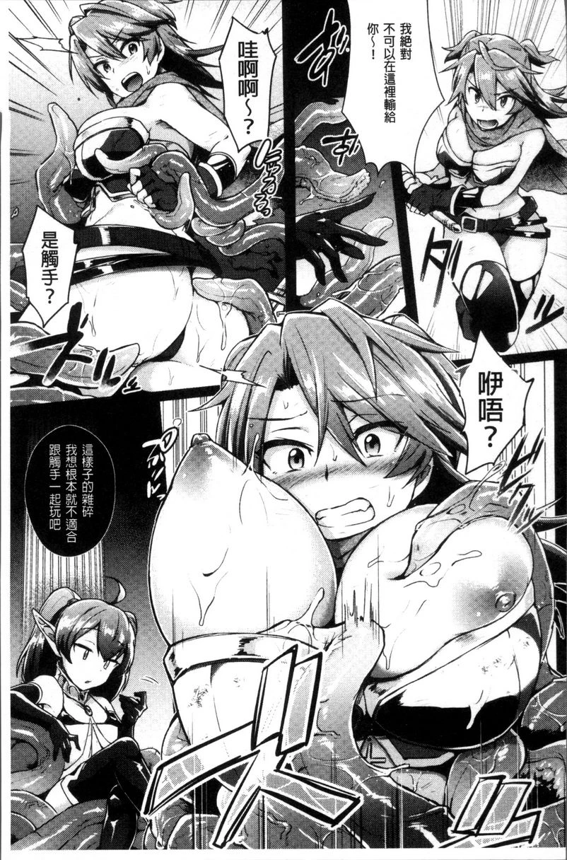[日本漫画] TRANS BITCH 单本,扶她futa,女仆,巨乳大奶,黑丝丝袜,性转换,御姐女王,巨尻#[20P]-3