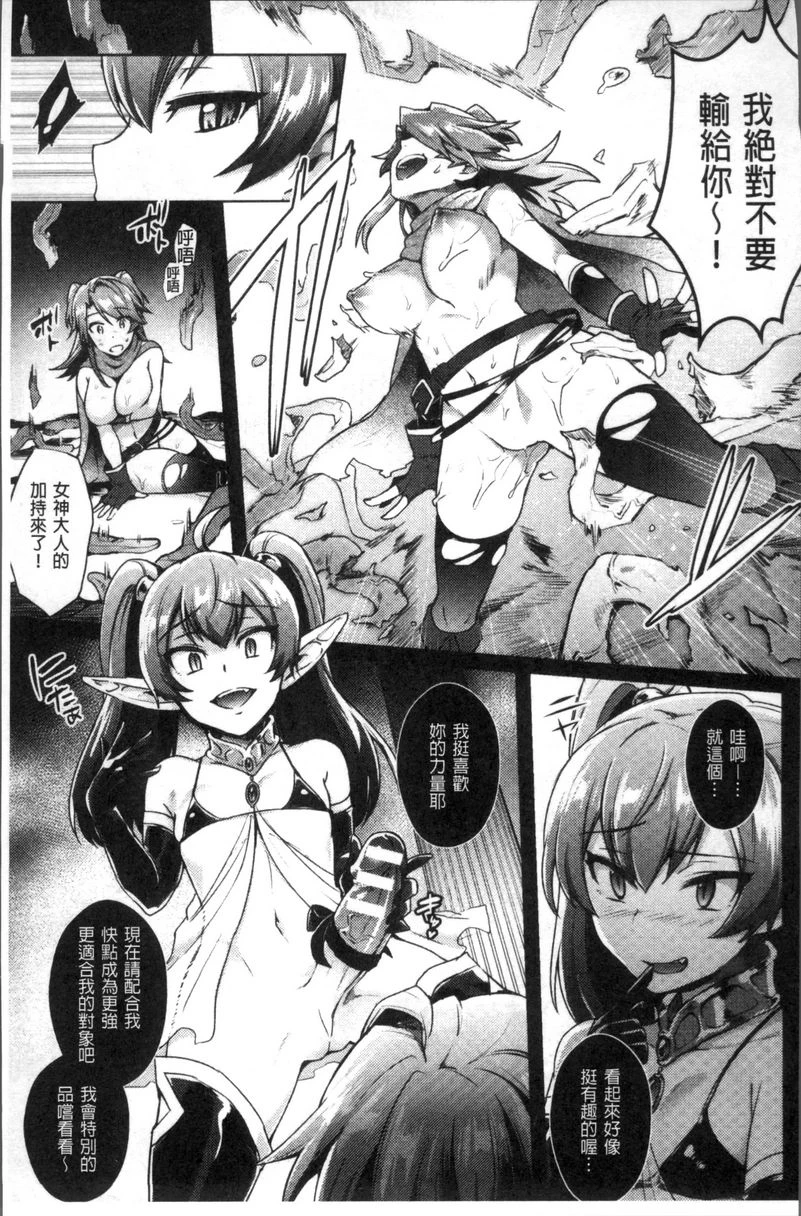 [日本漫画] TRANS BITCH 单本,扶她futa,女仆,巨乳大奶,黑丝丝袜,性转换,御姐女王,巨尻#[20P]-5