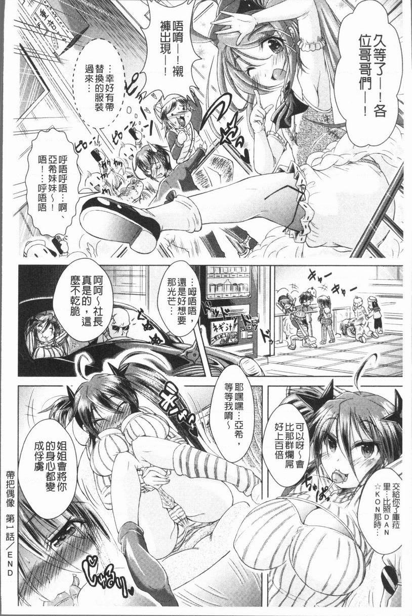 [日本漫画] 甜美正太 单本,药娘伪娘伪娘,黑丝丝袜,正太控,水手服,眼镜,M男#[21P]-21