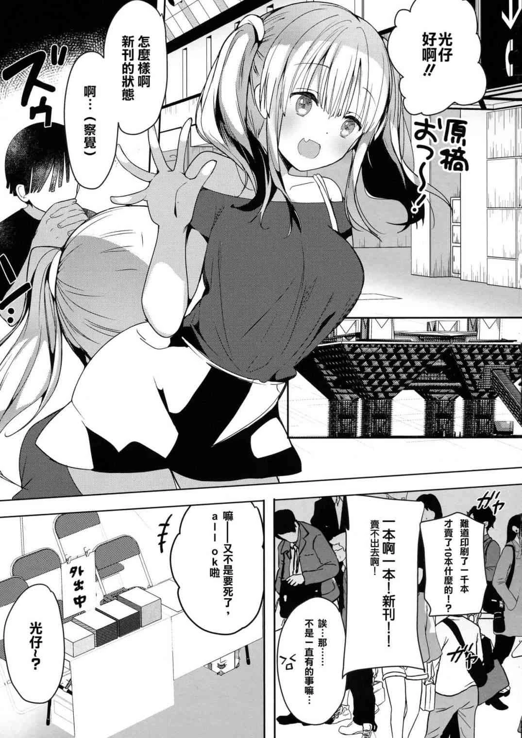 [Manga] Breastfeeding Short story, big tits, training, female student#[30P]-14