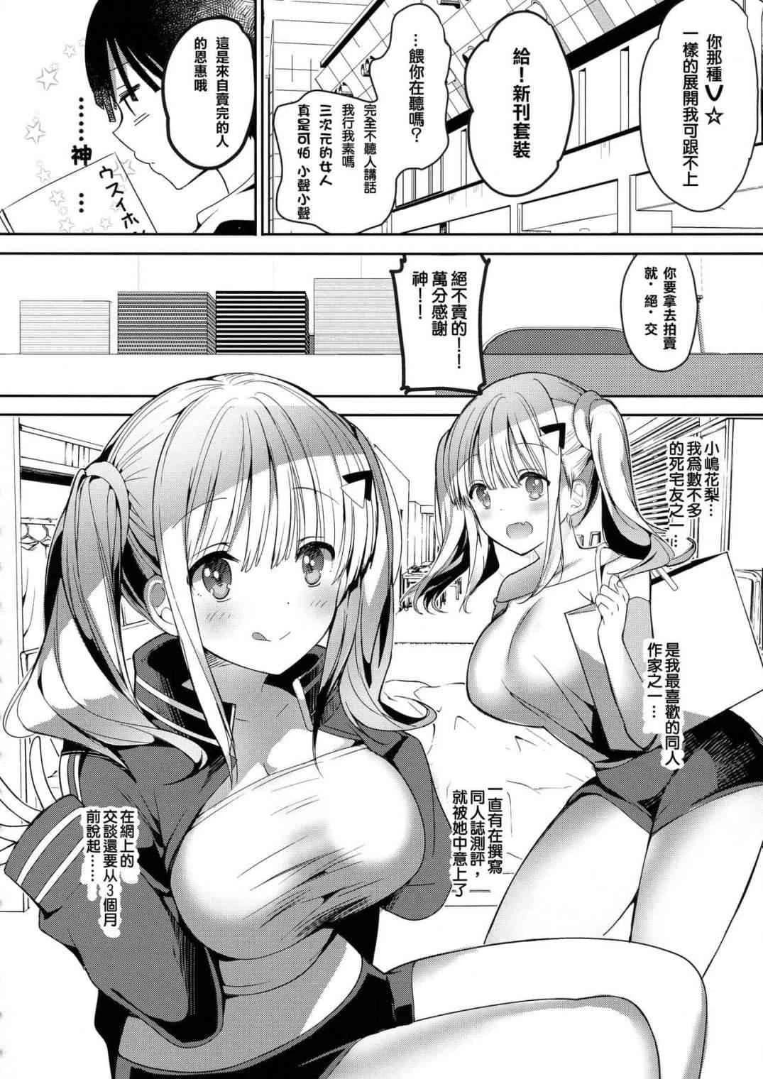 [Manga] Breastfeeding Short story, big tits, training, female student#[30P]-15