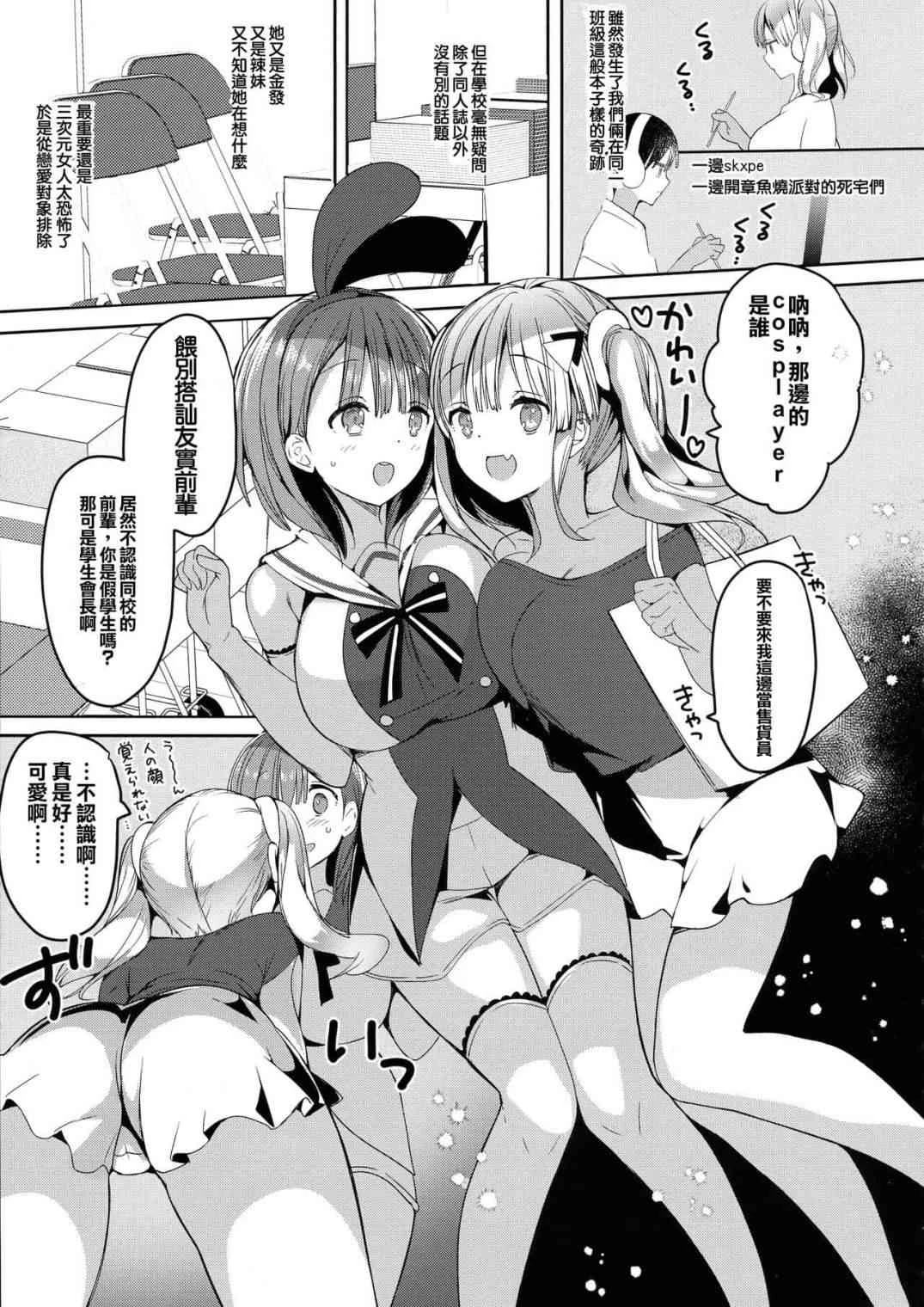 [Manga] Breastfeeding Short story, big tits, training, female student#[30P]-16