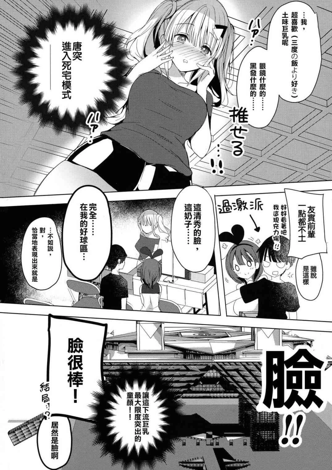 [Manga] Breastfeeding Short story, big tits, training, female student#[30P]-17